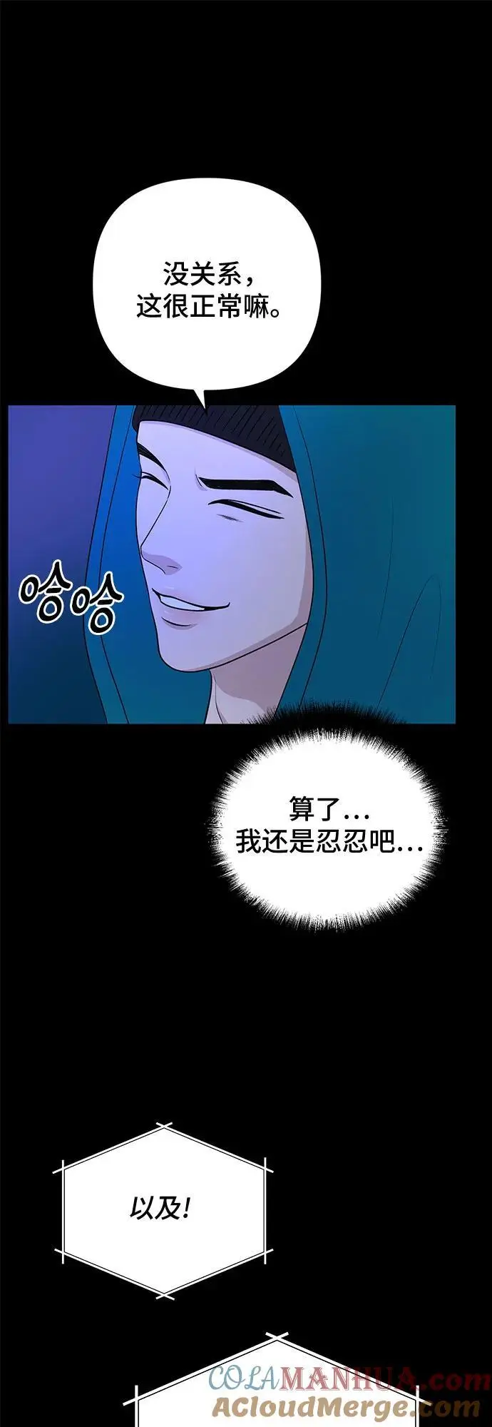第35话 第13页