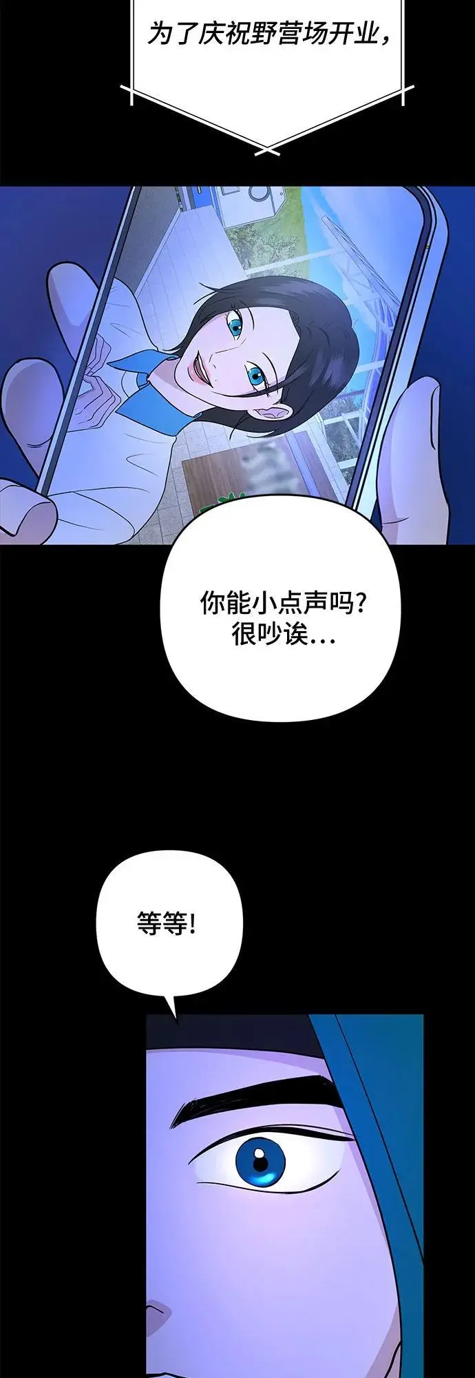 第35话 第14页