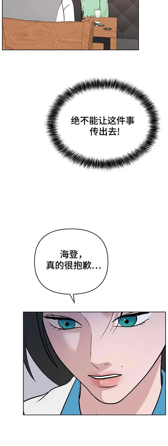 第35话 第20页