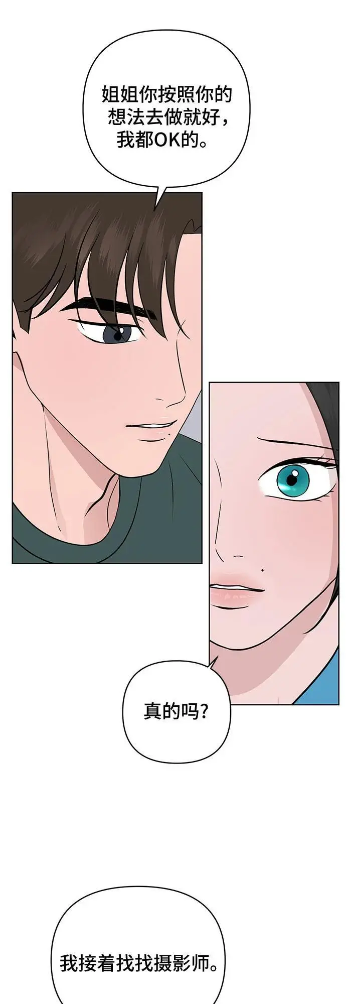 第35话 第21页