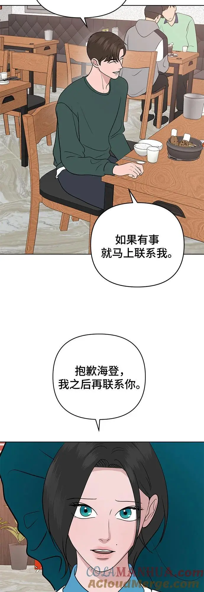 第35话 第22页