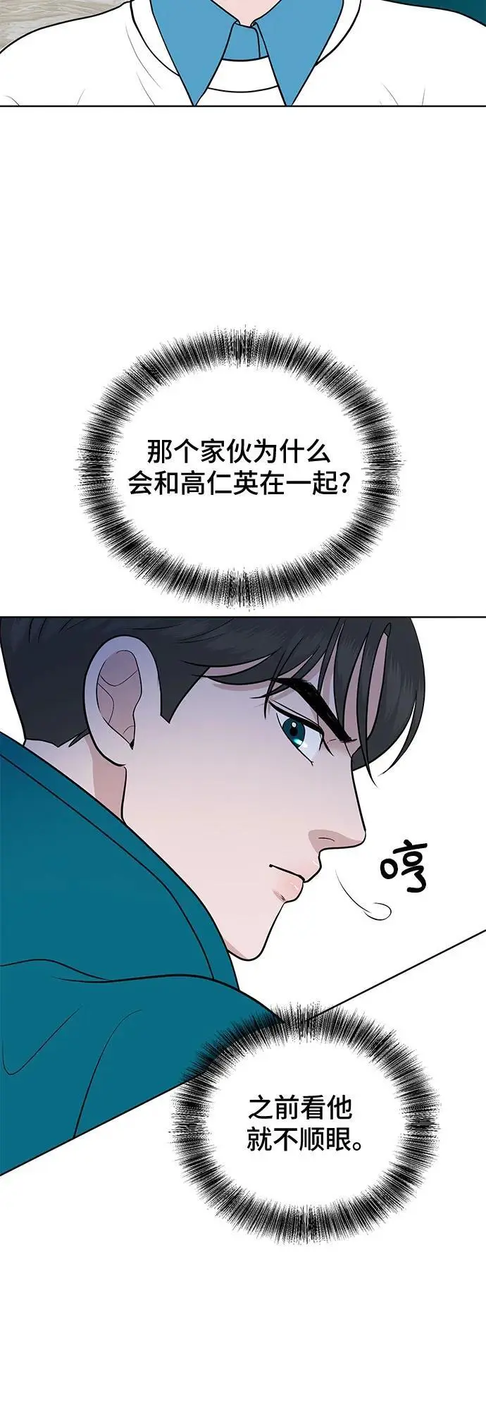 第35话 第23页