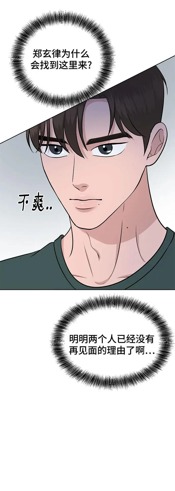 第35话 第24页