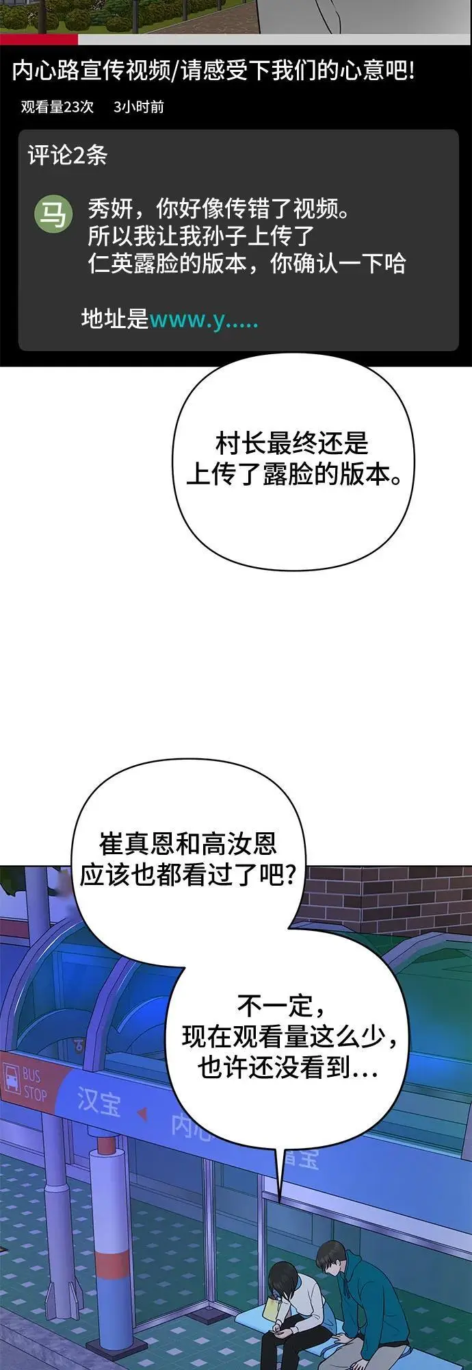第35话 第26页