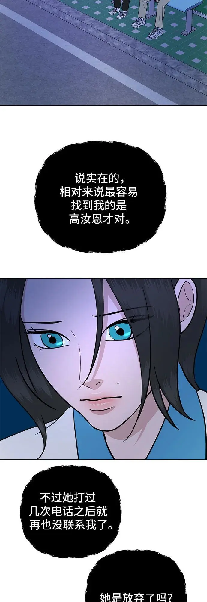 第35话 第27页