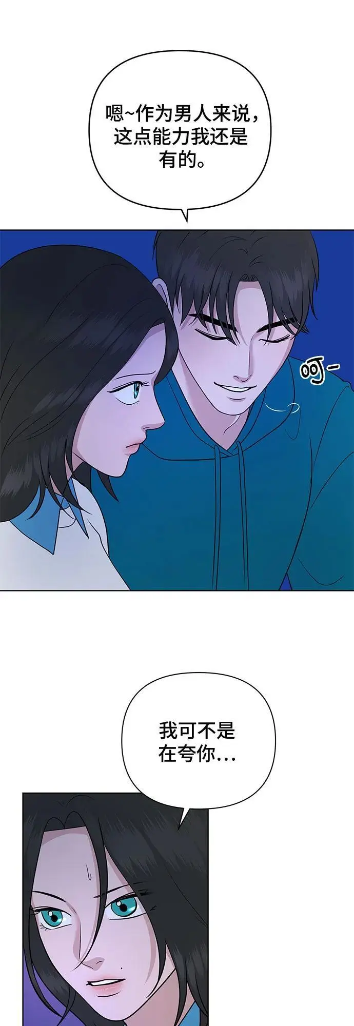第35话 第29页