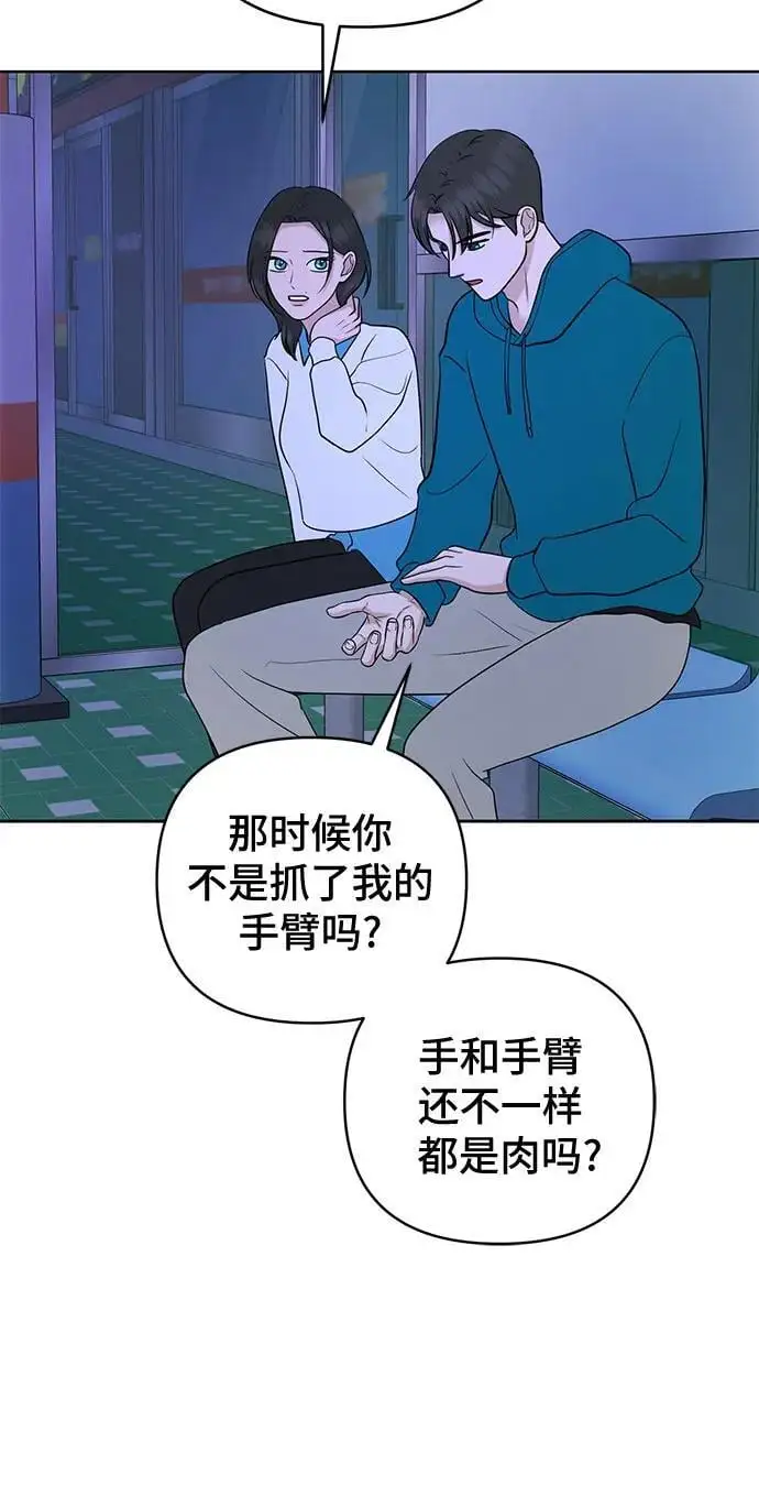 第35话 第32页