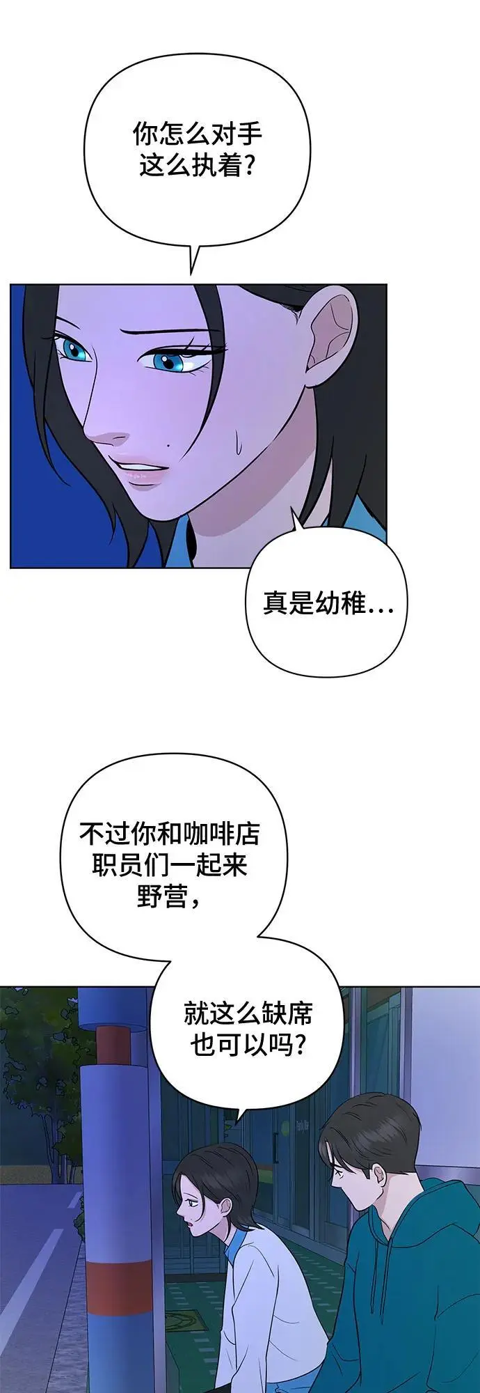 第35话 第33页