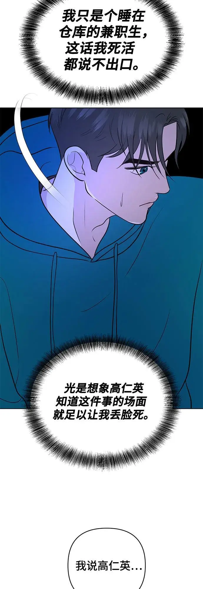 第35话 第35页