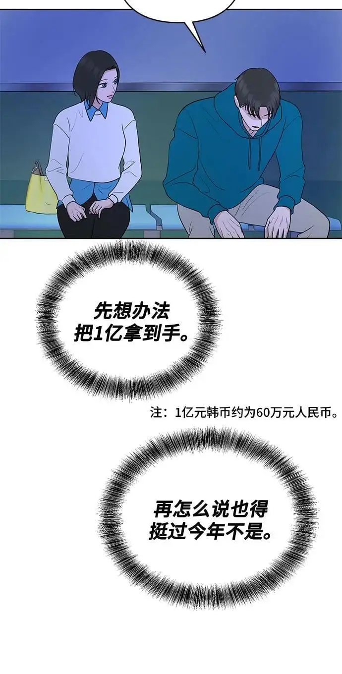 第35话 第36页