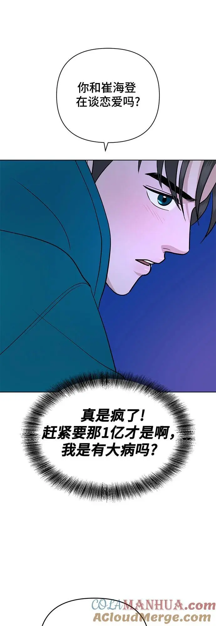 第35话 第37页