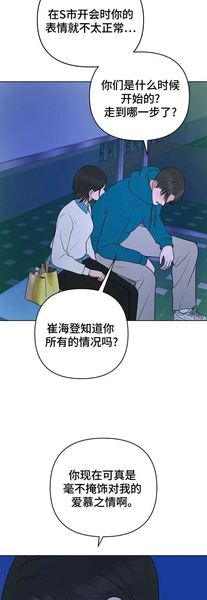 第35话 第38页