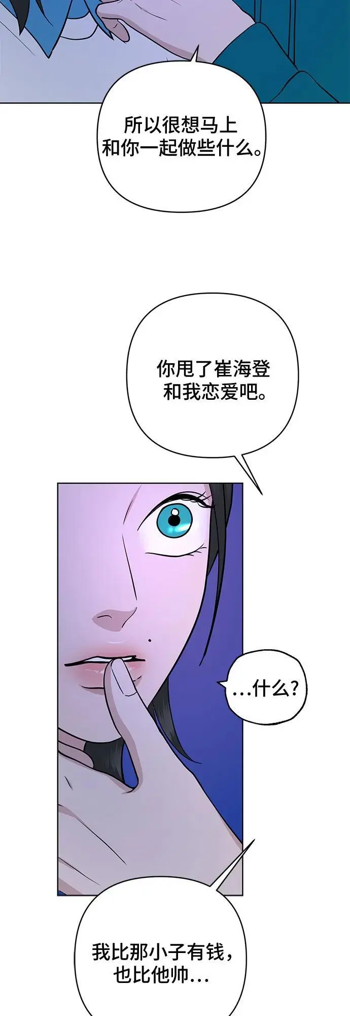 第35话 第44页