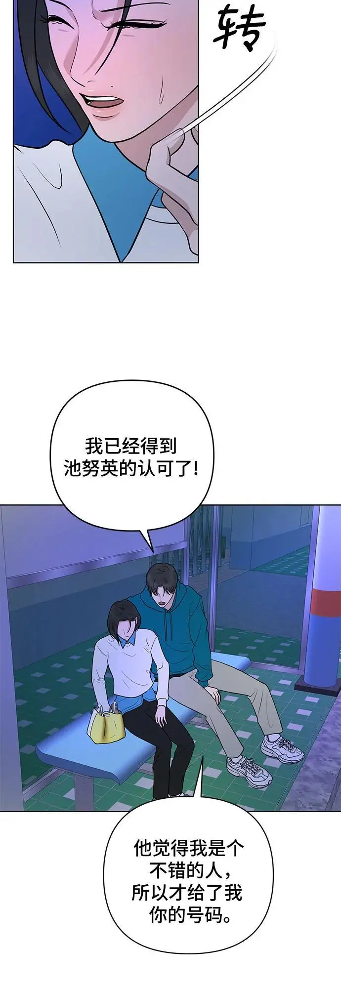 第35话 第47页