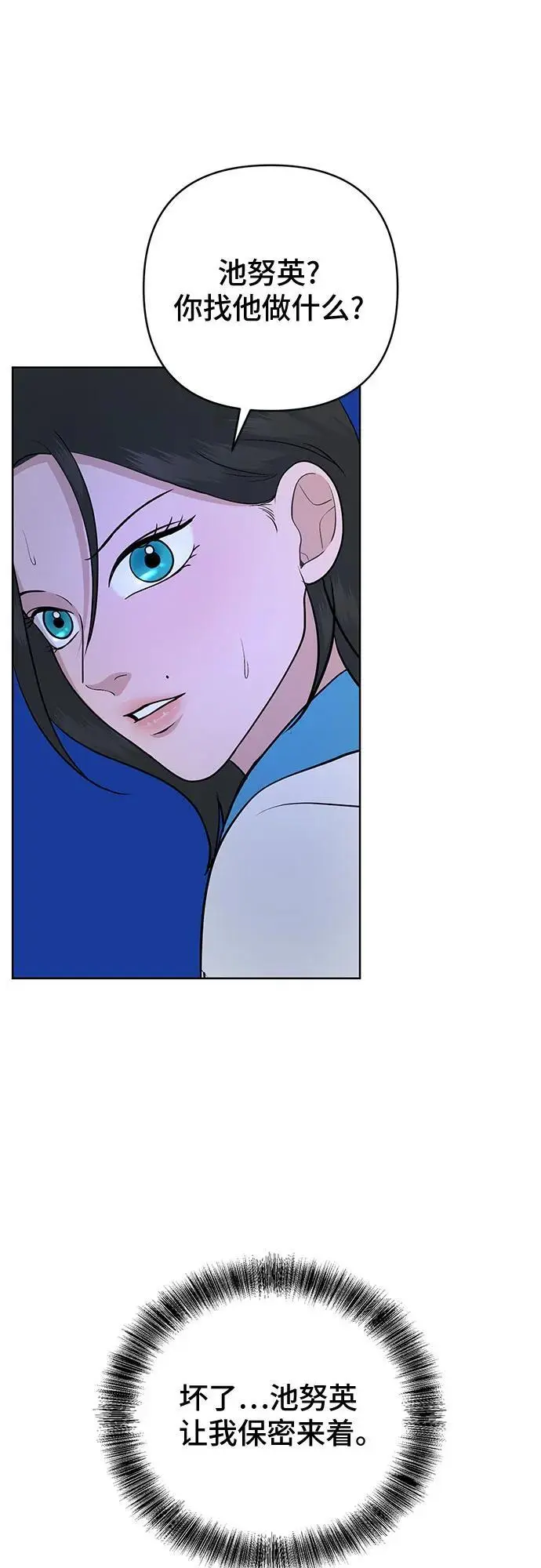 第35话 第48页