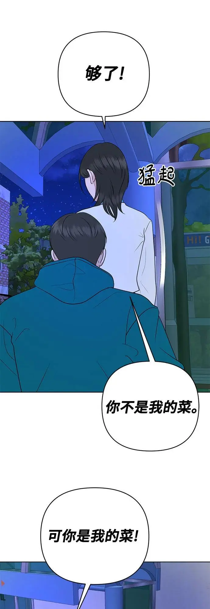 第35话 第50页