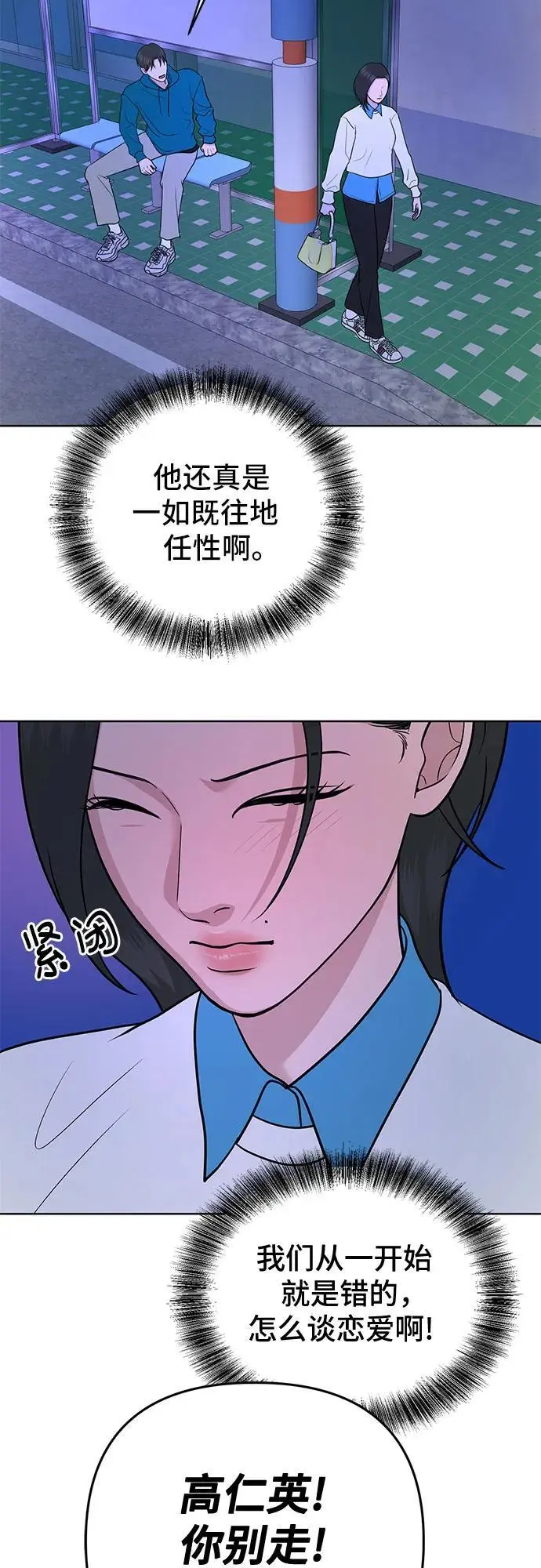第35话 第51页