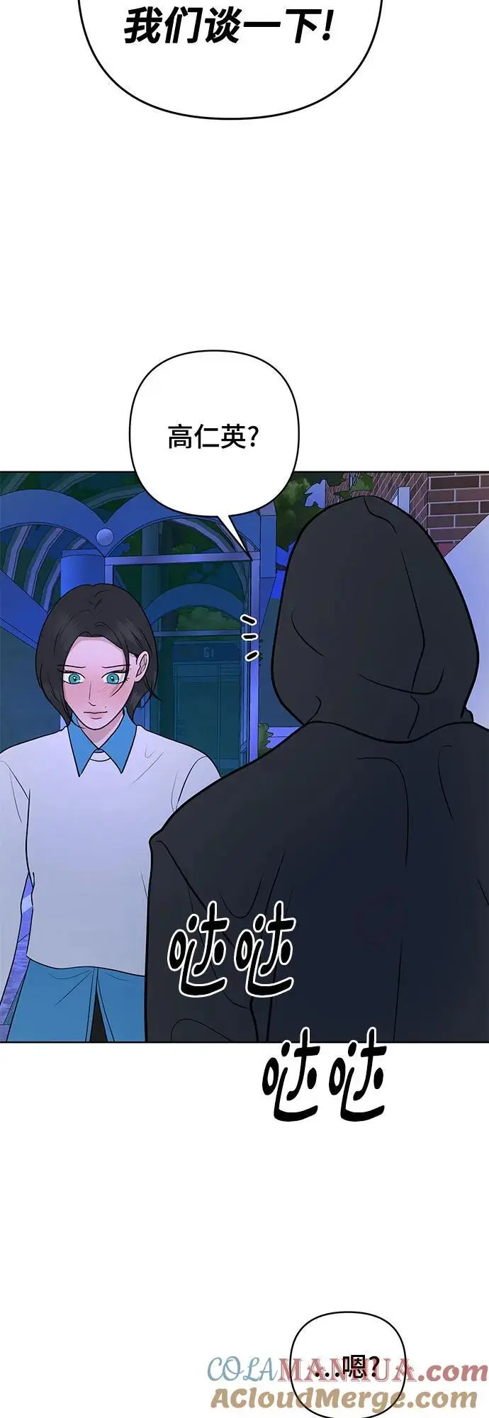 第35话 第52页