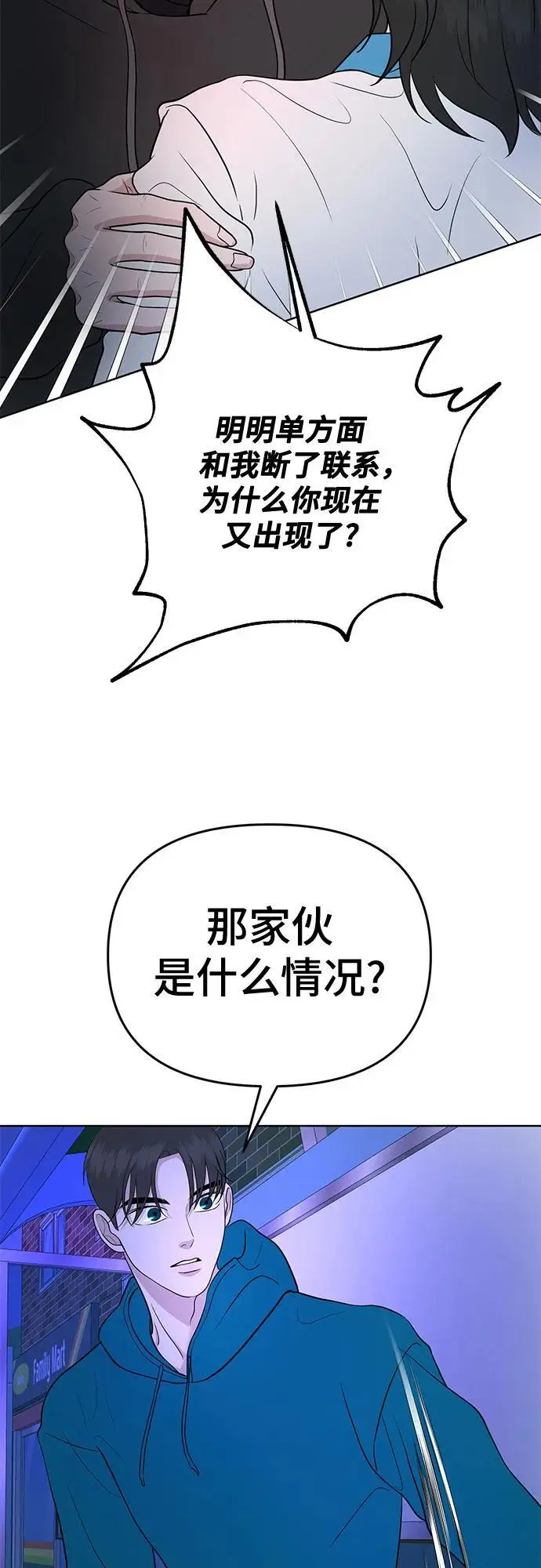 第35话 第56页