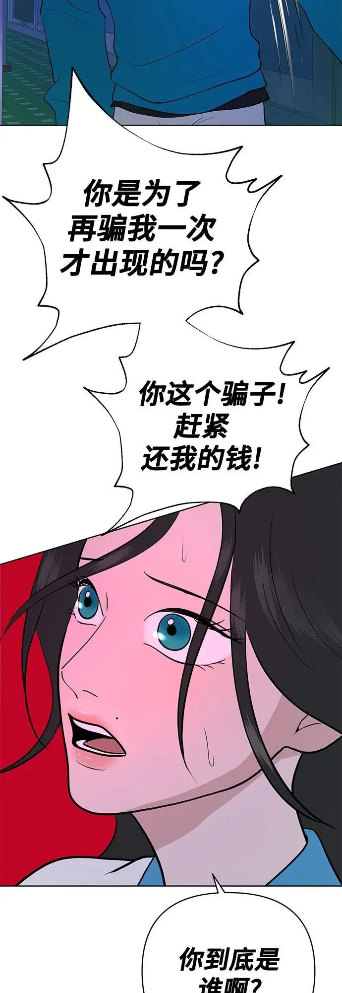 第35话 第57页