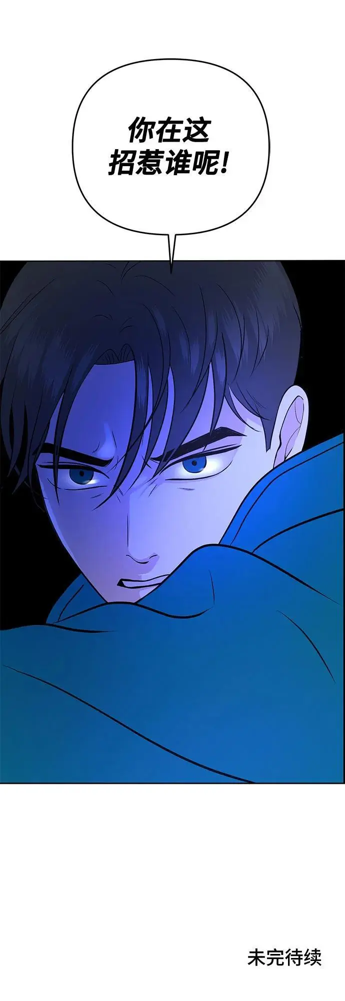 第35话 第60页