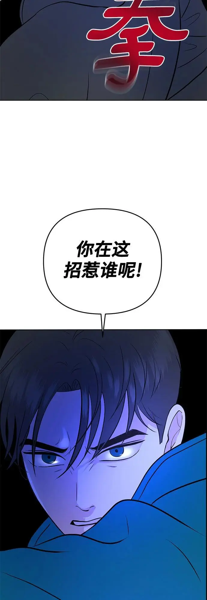 第36话 第3页