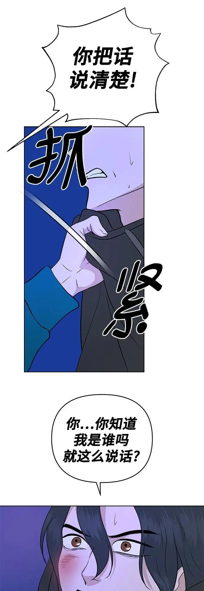 第36话 第6页