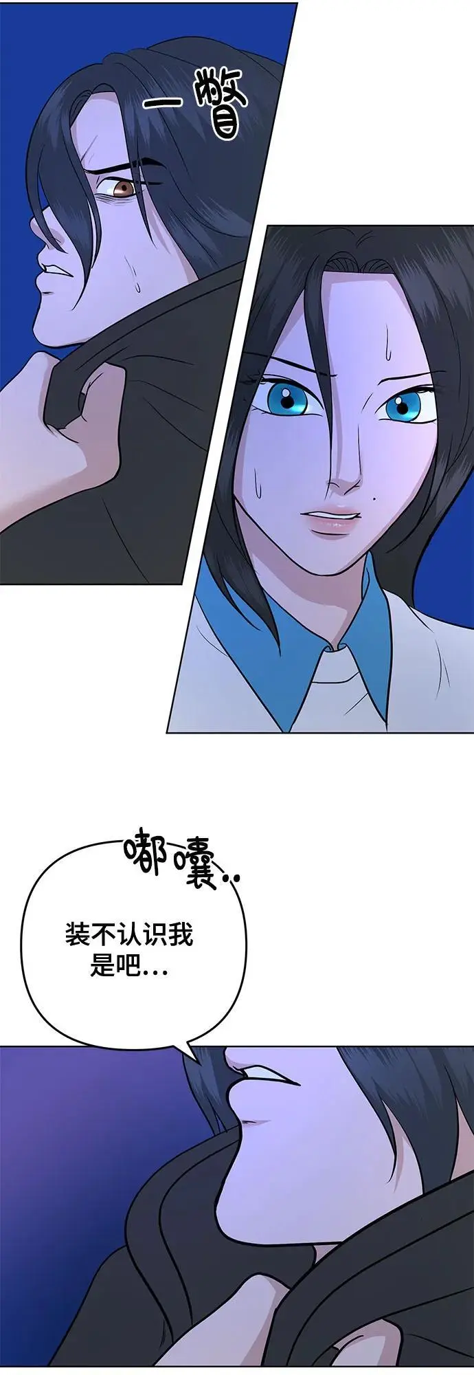 第36话 第8页