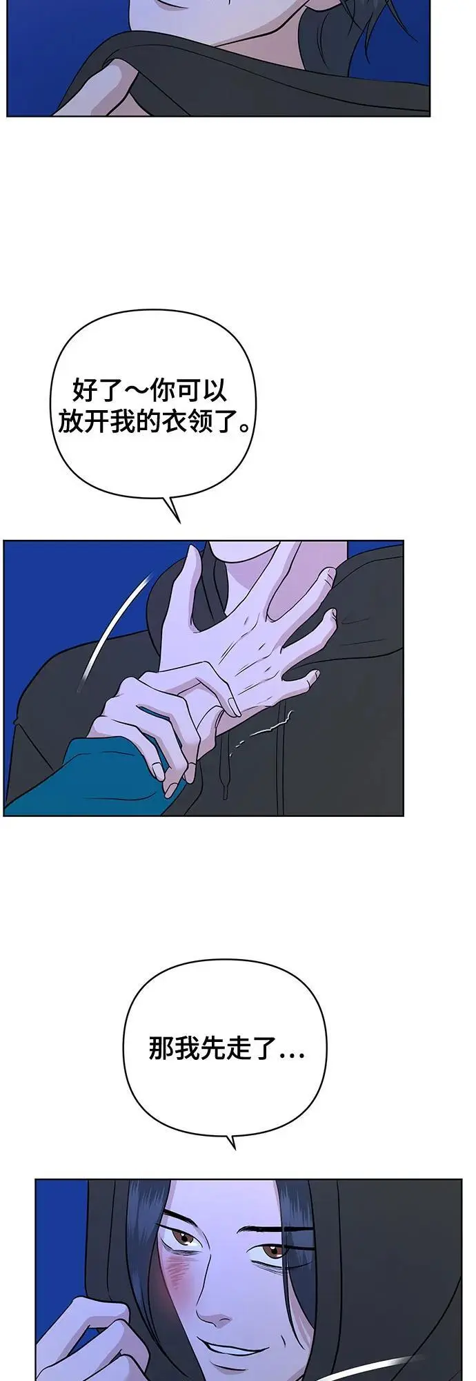 第36话 第15页
