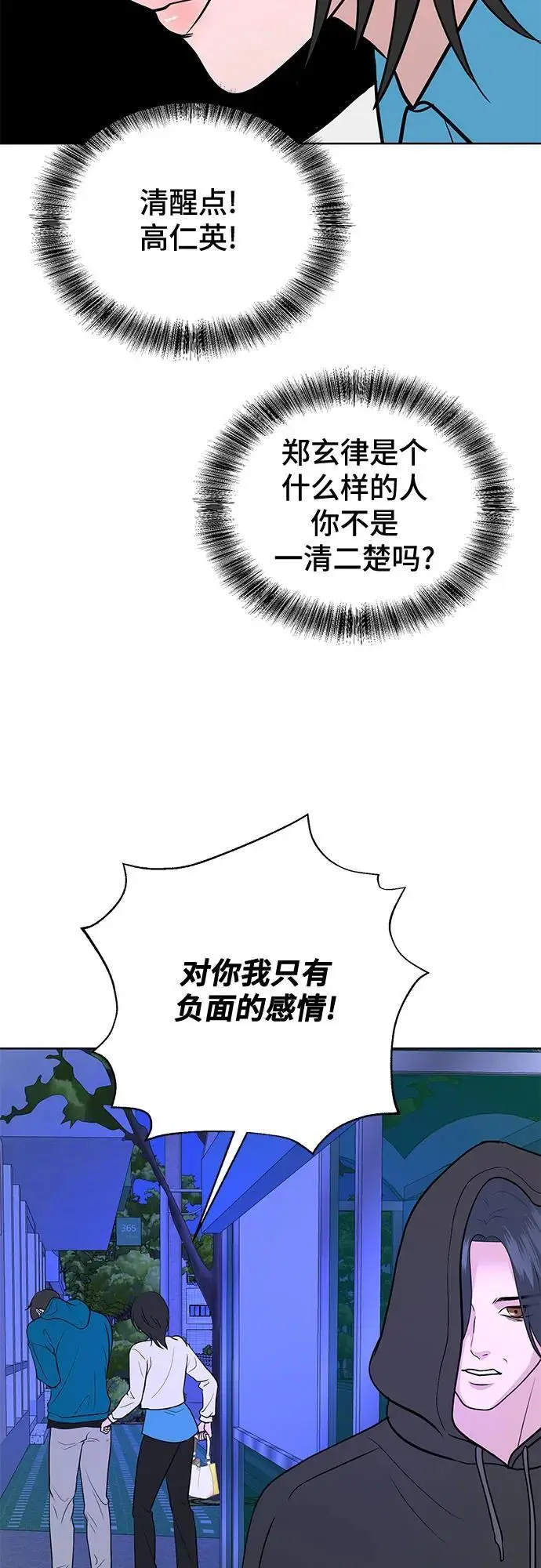 第36话 第24页