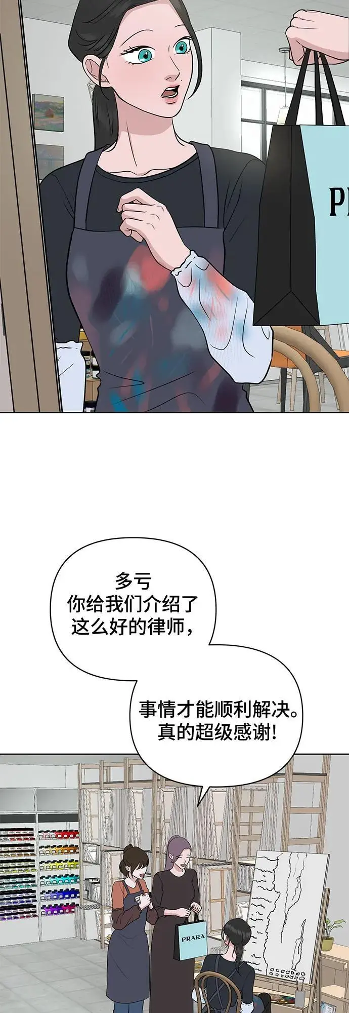 第36话 第29页