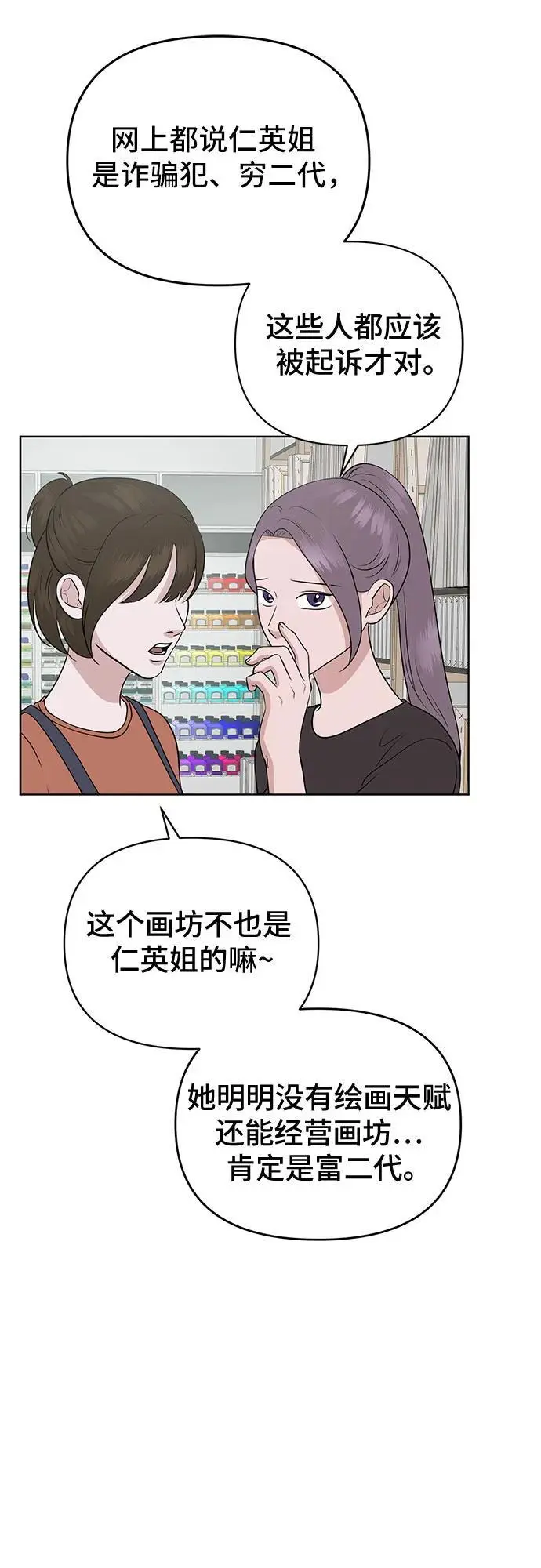 第36话 第35页