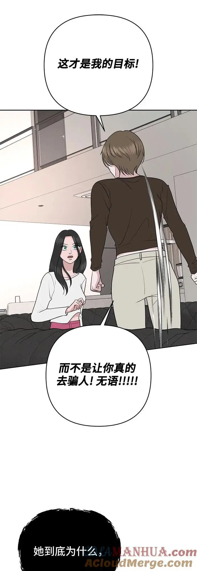 第36话 第43页