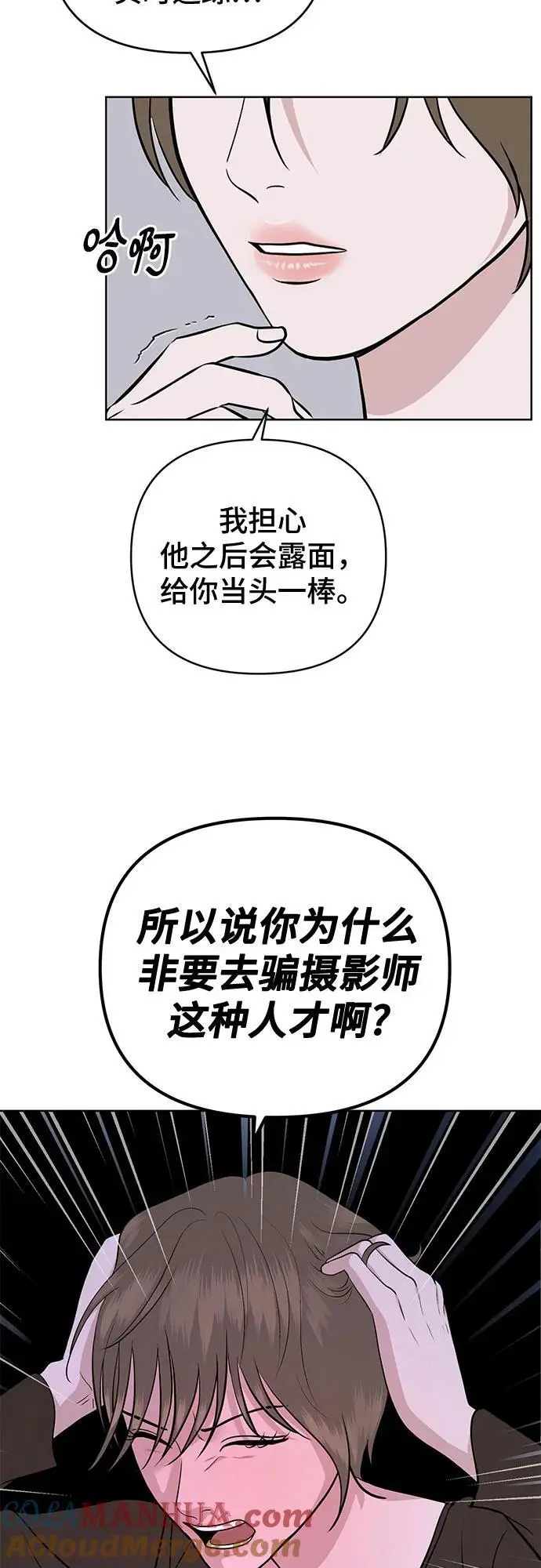 第36话 第52页