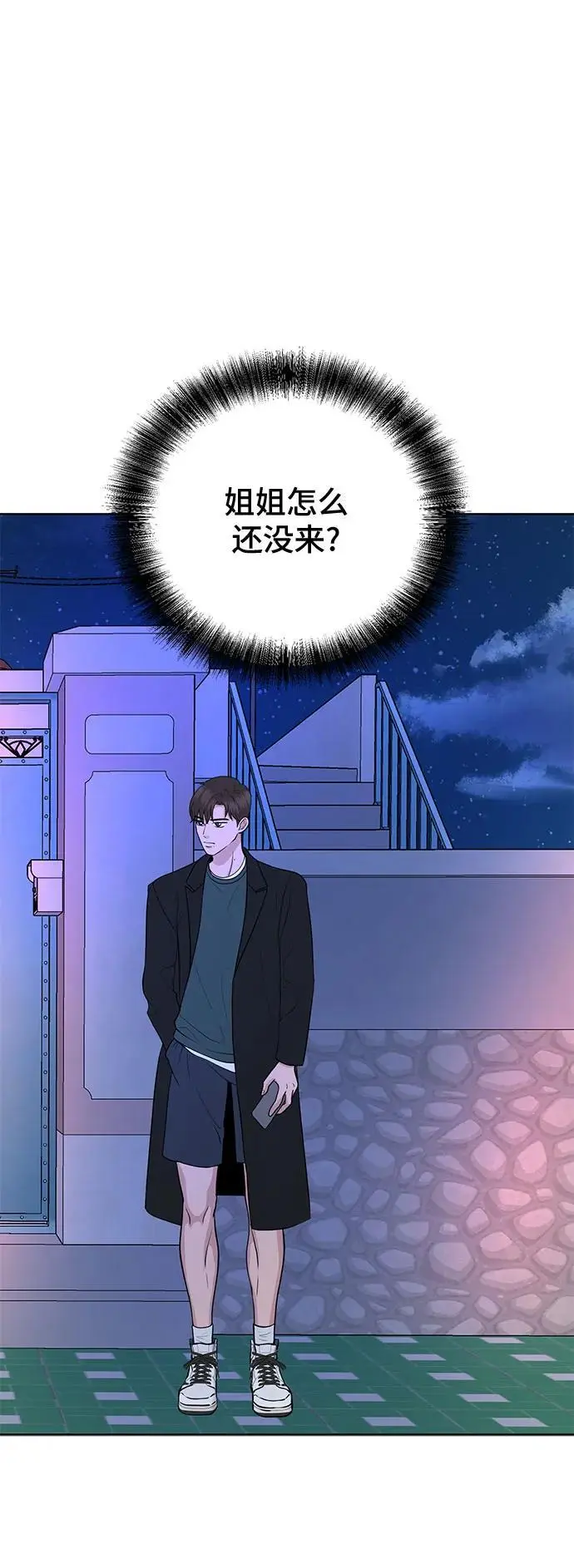 第36话 第57页