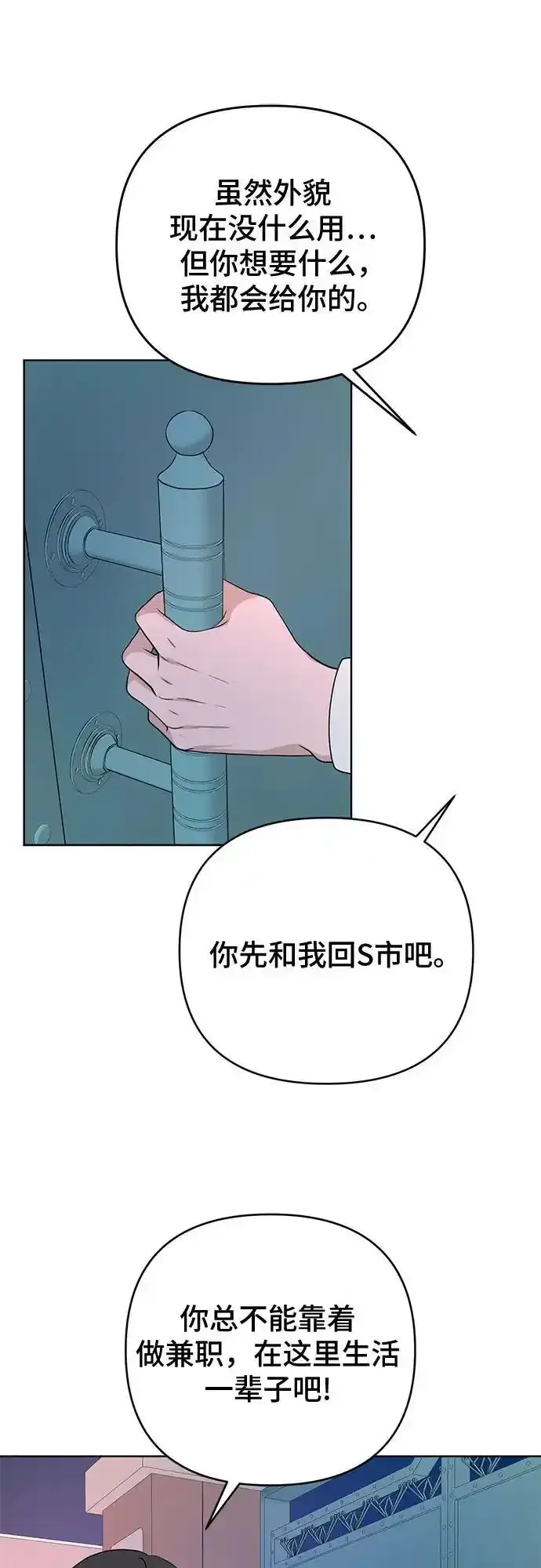 第37话 第18页