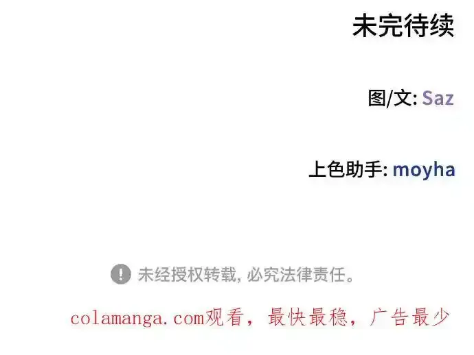 第37话 第54页