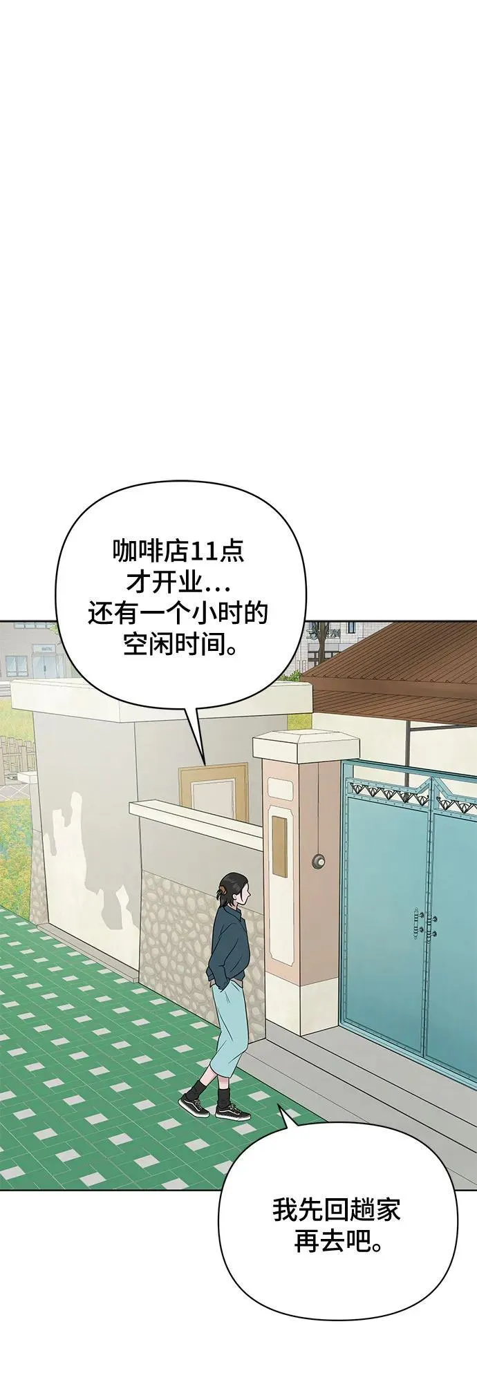 第38话 第2页