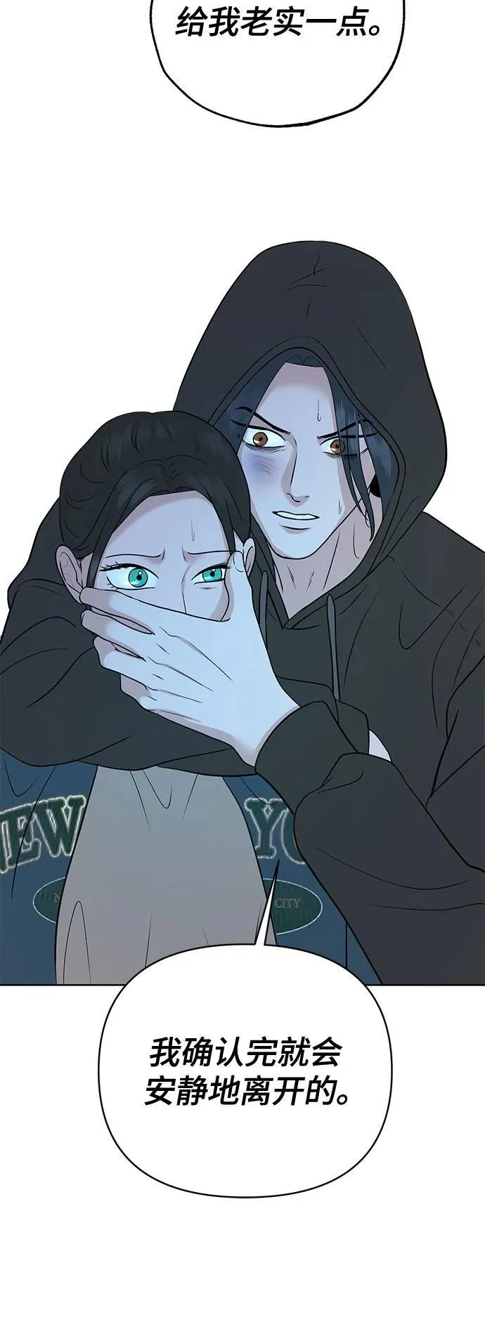 第38话 第5页
