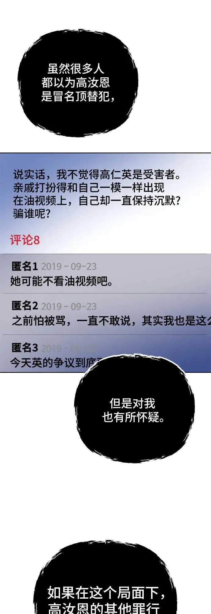 第38话 第26页