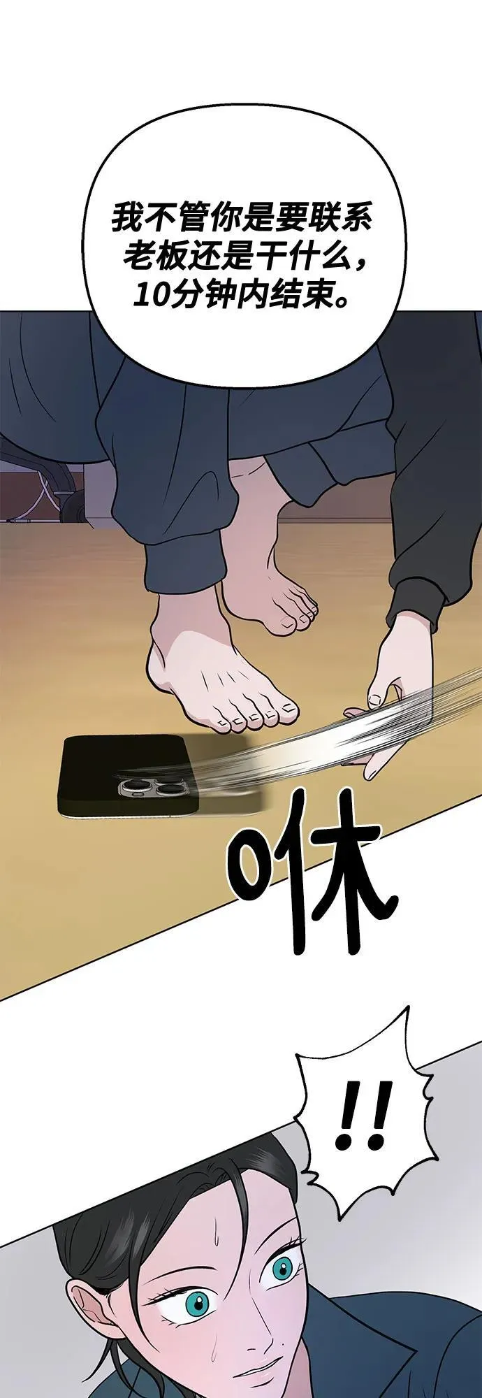 第38话 第60页