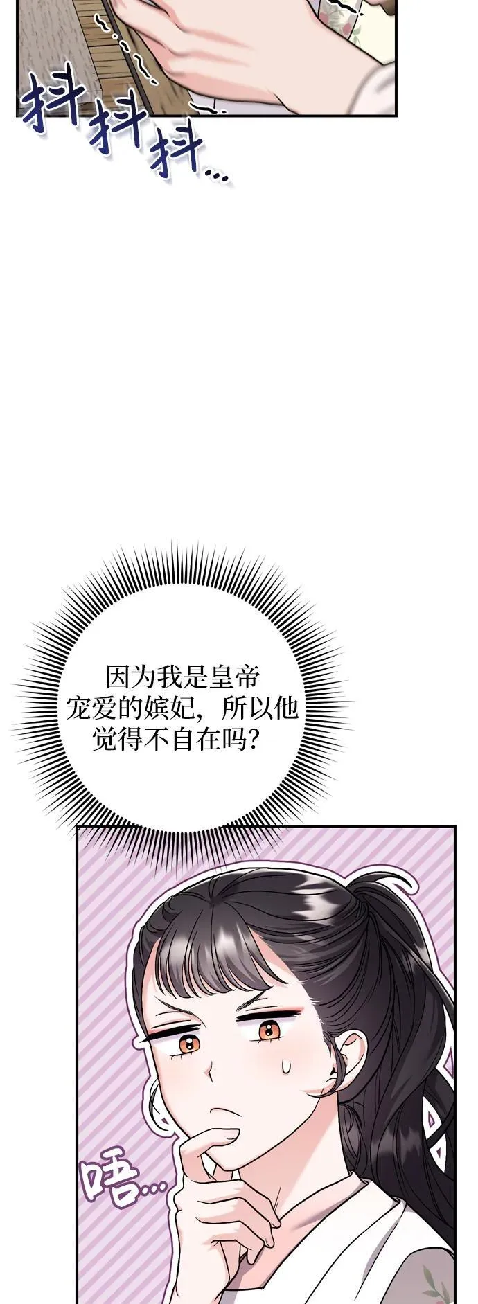[第20话] 您认识德春吗？ 第5页
