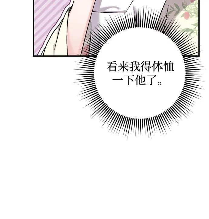 [第20话] 您认识德春吗？ 第6页