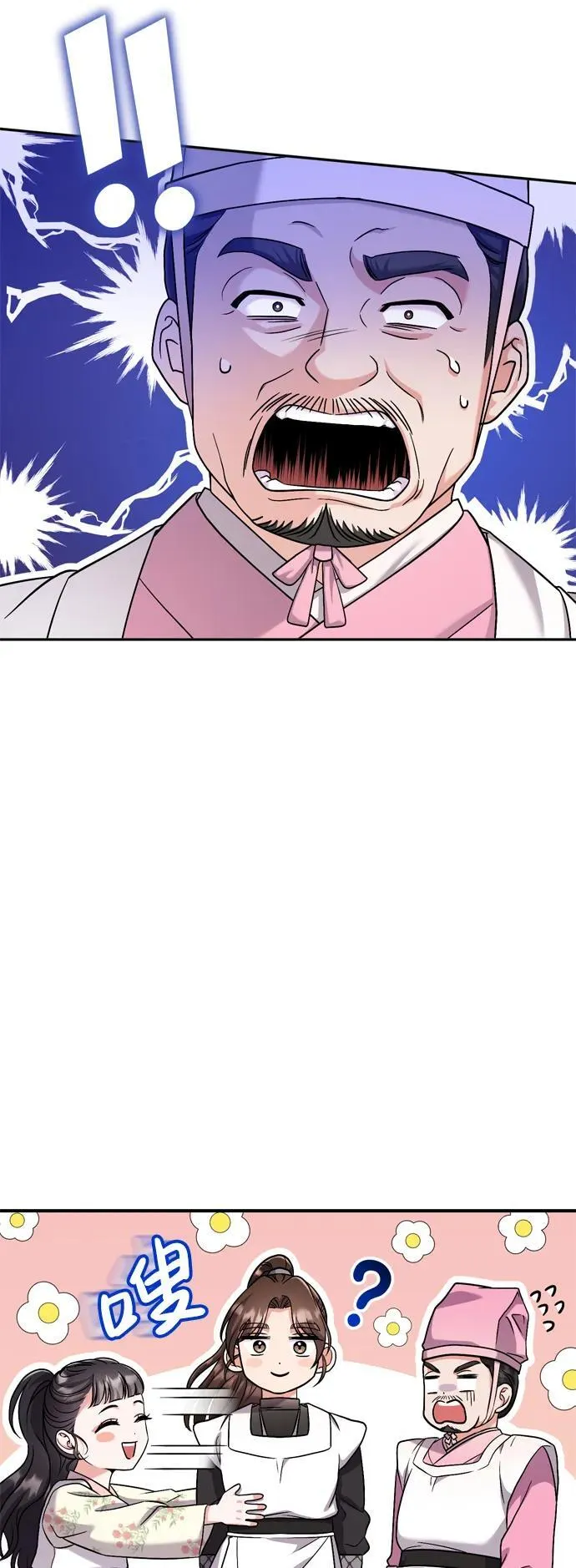 [第20话] 您认识德春吗？ 第8页