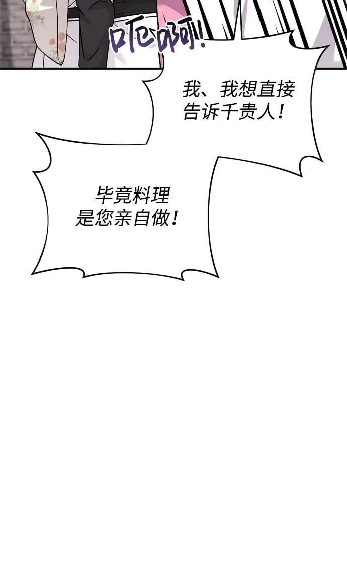[第20话] 您认识德春吗？ 第11页