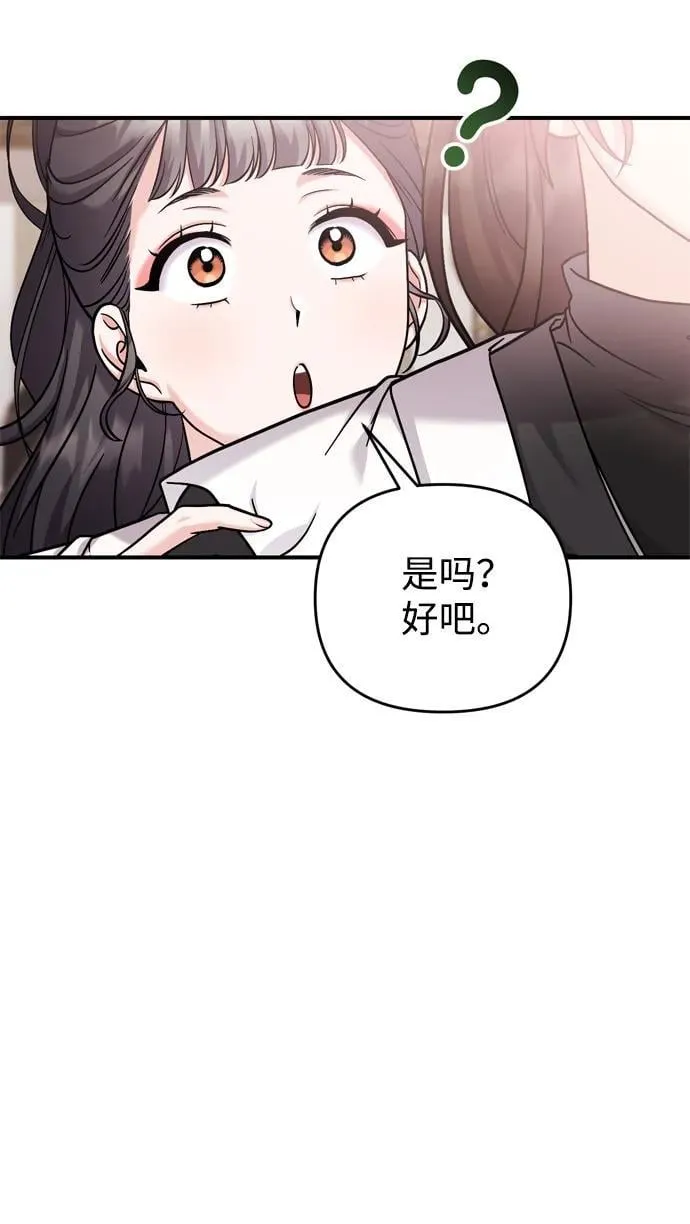 [第20话] 您认识德春吗？ 第12页
