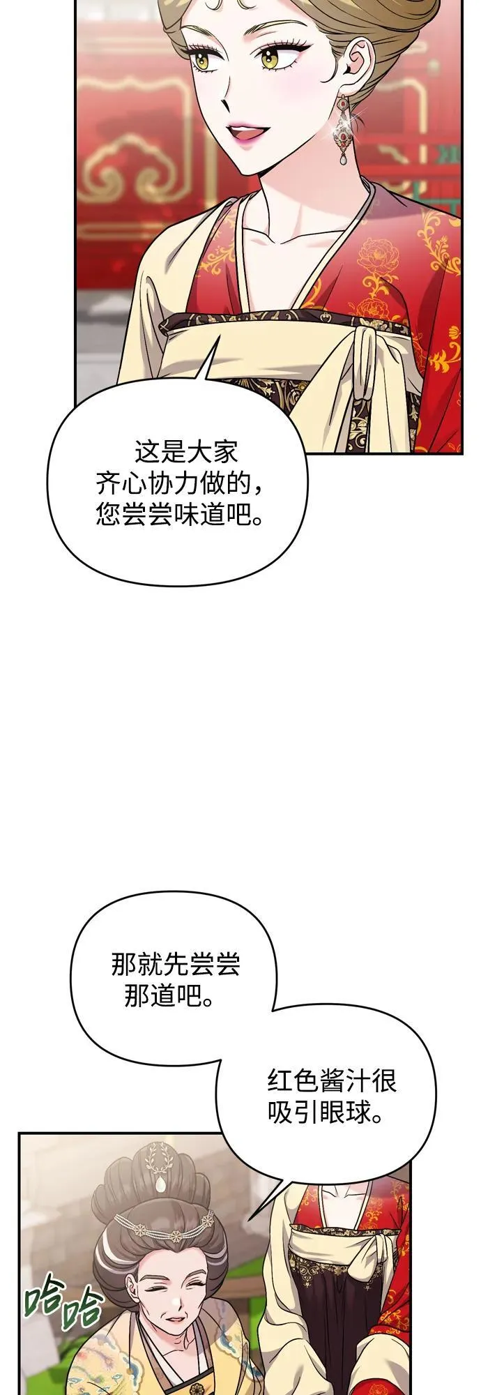 [第20话] 您认识德春吗？ 第19页