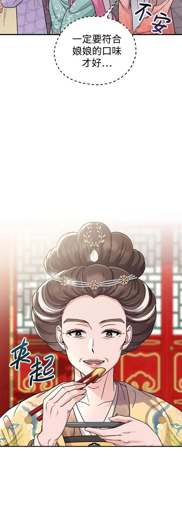 [第20话] 您认识德春吗？ 第21页