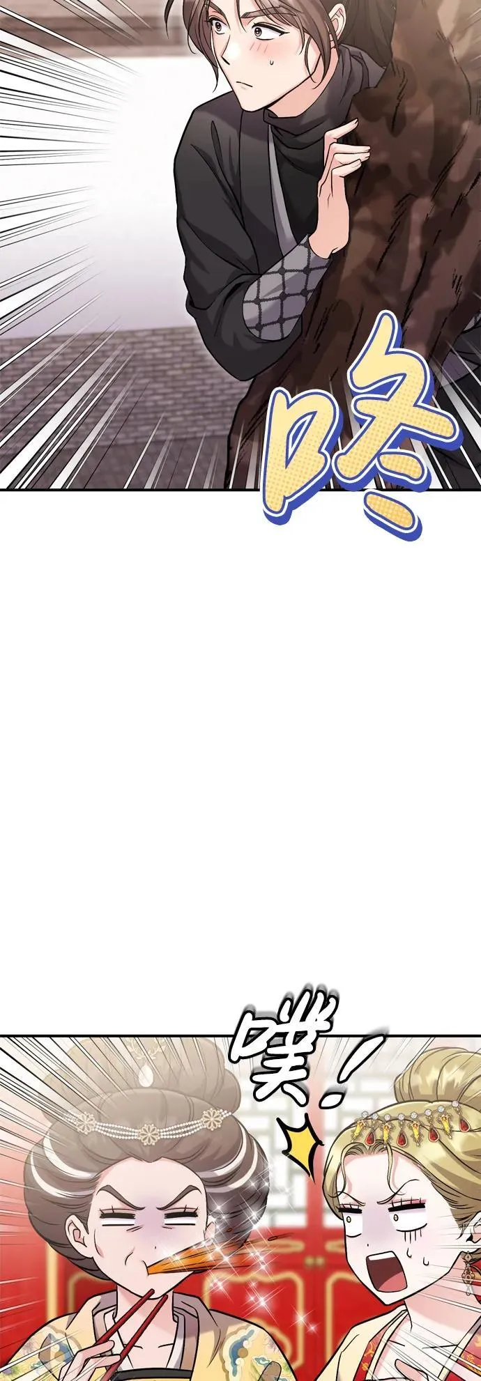 [第20话] 您认识德春吗？ 第25页