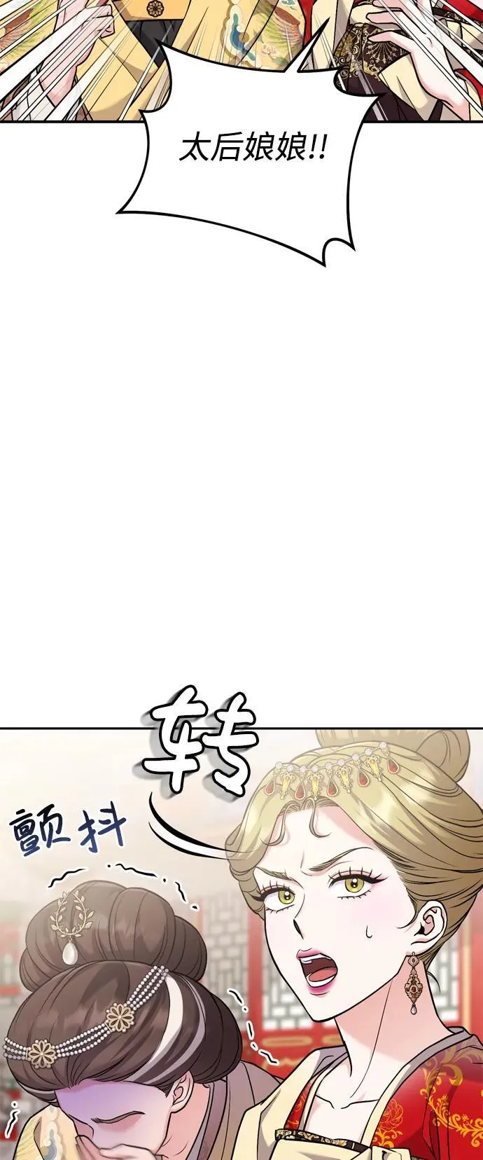 [第20话] 您认识德春吗？ 第26页